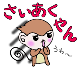 Loose Kansai accent monkey 3 sticker #6817060