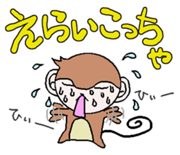 Loose Kansai accent monkey 3 sticker #6817064