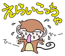 Loose Kansai accent monkey 3 sticker #6817064