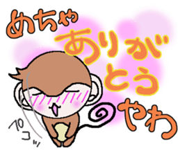 Loose Kansai accent monkey 3 sticker #6817071