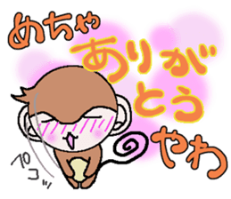 Loose Kansai accent monkey 3 sticker #6817071