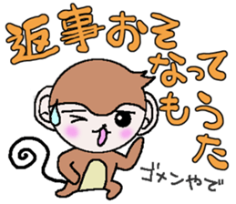 Loose Kansai accent monkey 3 sticker #6817084