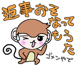 Loose Kansai accent monkey 3 sticker #6817084