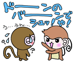 Loose Kansai accent monkey 3 sticker #6817085