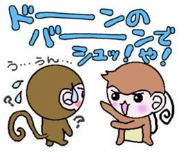 Loose Kansai accent monkey 3 sticker #6817085