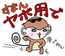 Loose Kansai accent monkey 3 sticker #6817086
