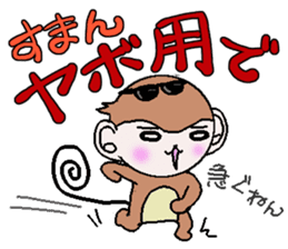 Loose Kansai accent monkey 3 sticker #6817086