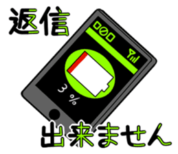 Unable to Reply sticker #6817805