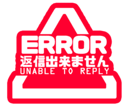 Unable to Reply sticker #6817807