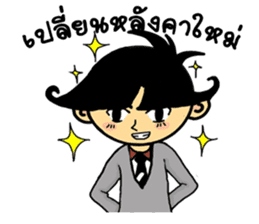 Suay and The Gang sticker #6819285