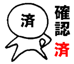 Already man sticker #6820008