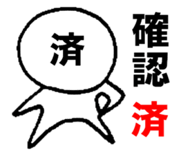 Already man sticker #6820008