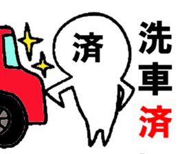 Already man sticker #6820011