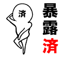 Already man sticker #6820014