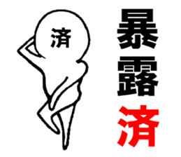 Already man sticker #6820014