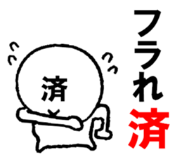 Already man sticker #6820015