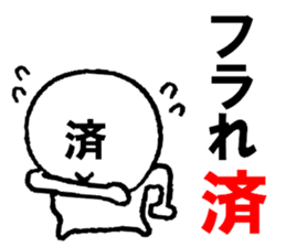 Already man sticker #6820015