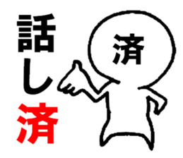 Already man sticker #6820016