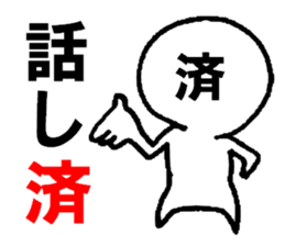 Already man sticker #6820016