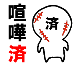 Already man sticker #6820017