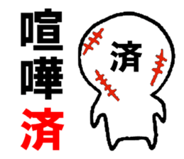 Already man sticker #6820017