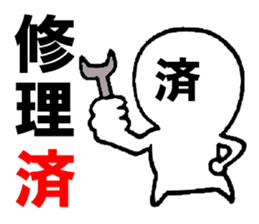 Already man sticker #6820018