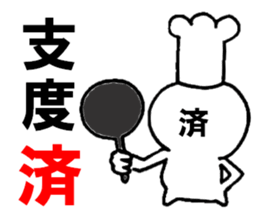 Already man sticker #6820020