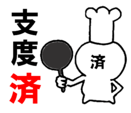 Already man sticker #6820020