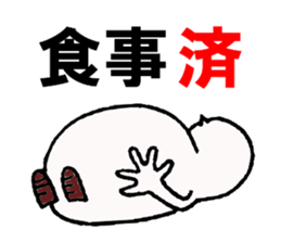 Already man sticker #6820021