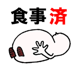 Already man sticker #6820021