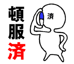 Already man sticker #6820022