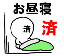 Already man sticker #6820023