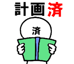 Already man sticker #6820025