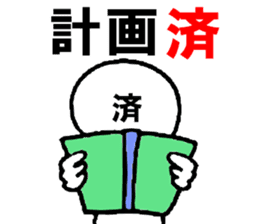 Already man sticker #6820025