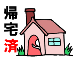 Already man sticker #6820027