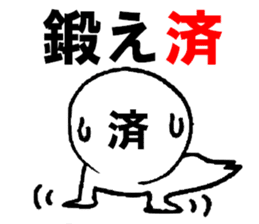 Already man sticker #6820029