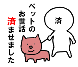 Already man sticker #6820033