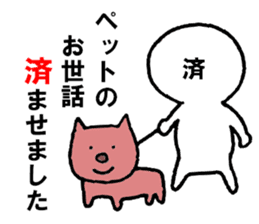 Already man sticker #6820033