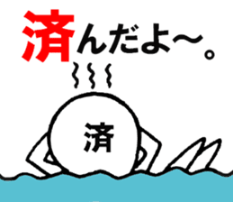 Already man sticker #6820036