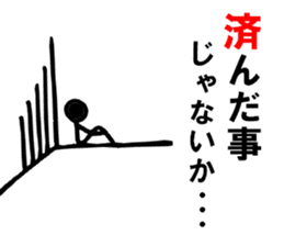 Already man sticker #6820037