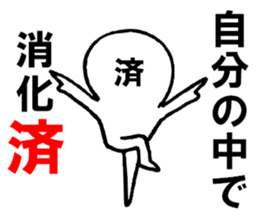 Already man sticker #6820040