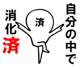 Already man sticker #6820040