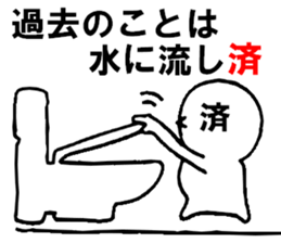 Already man sticker #6820041