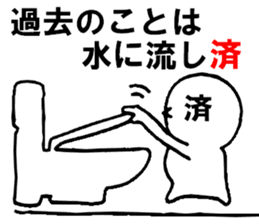 Already man sticker #6820041