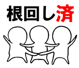 Already man sticker #6820042