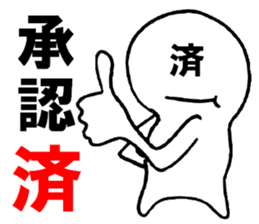 Already man sticker #6820047