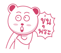 Pink bear! sticker #6820121