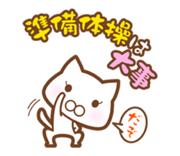 Re:The white cat which plays sports sticker #6820612