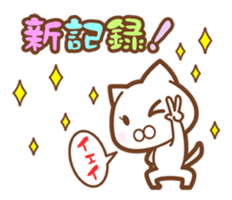 Re:The white cat which plays sports sticker #6820617