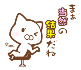 Re:The white cat which plays sports sticker #6820619